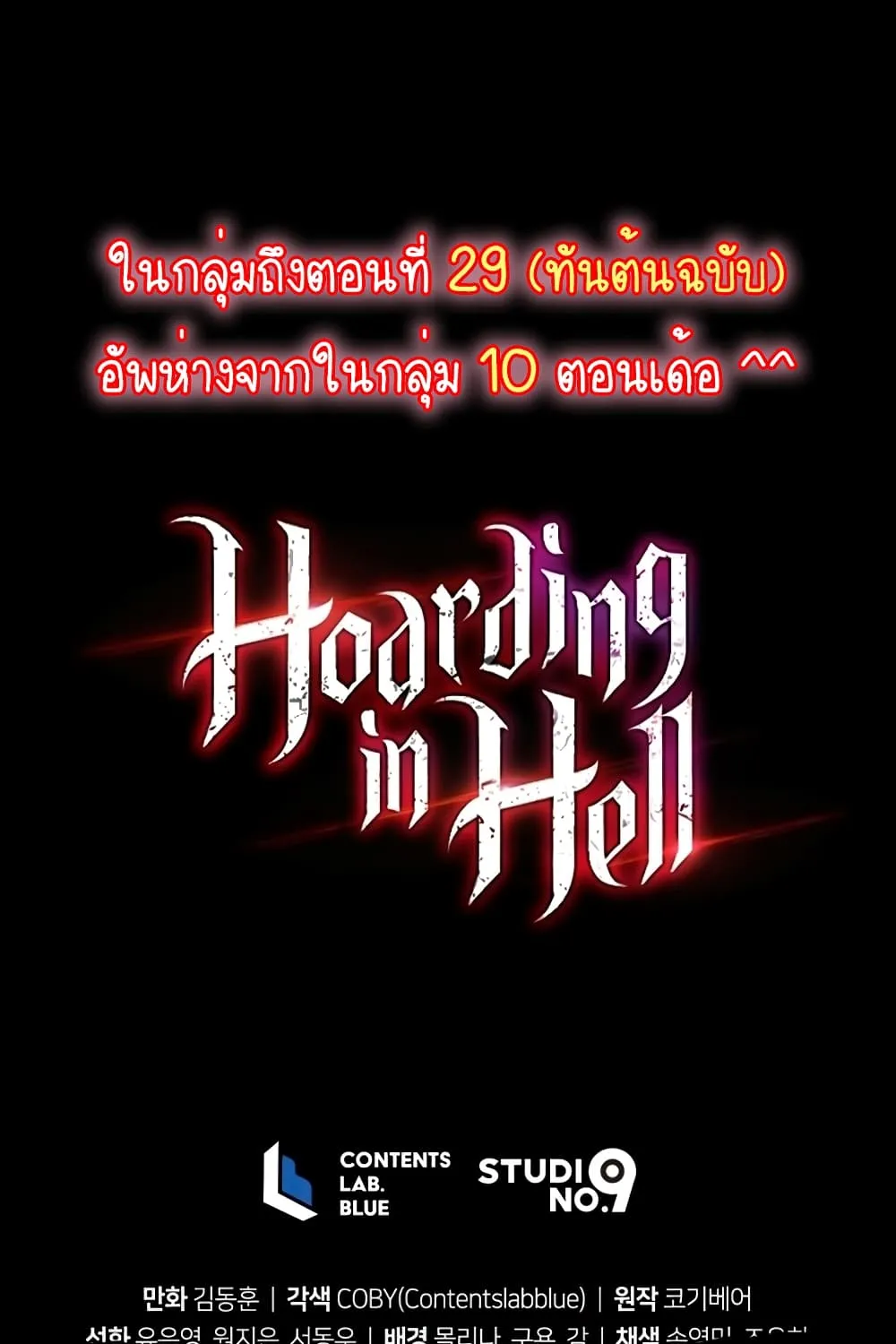 Hoarding in Hell - หน้า 161