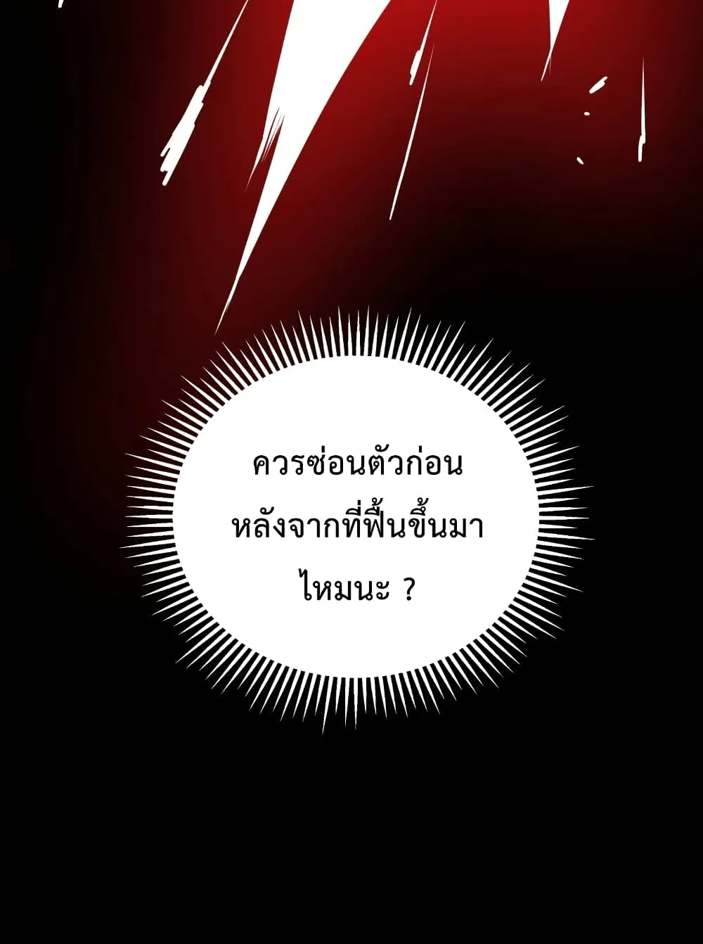 Hoarding in Hell - หน้า 50