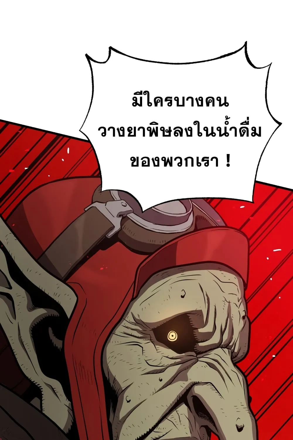 Hoarding in Hell - หน้า 77