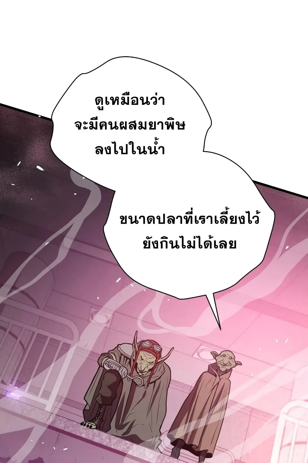 Hoarding in Hell - หน้า 82