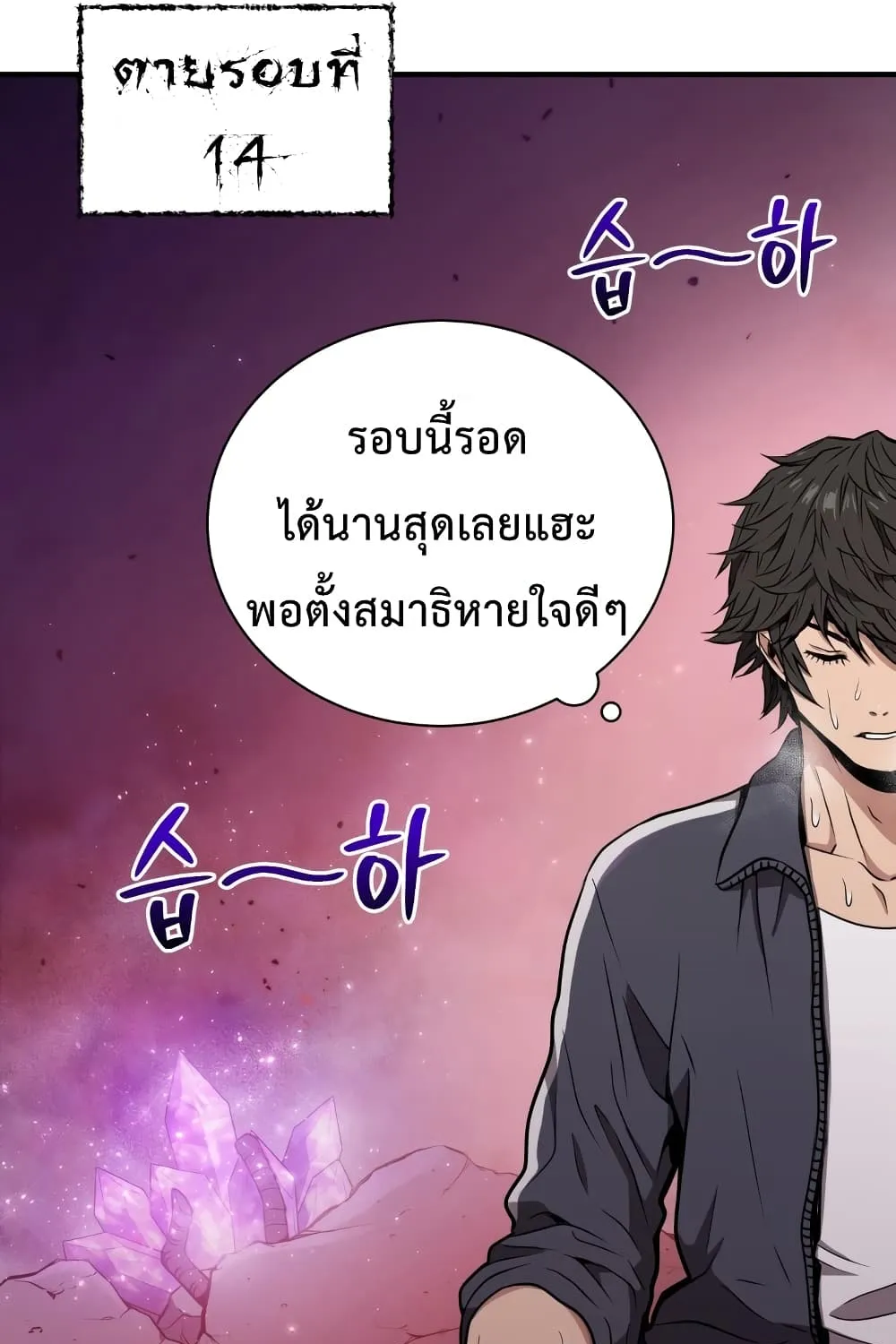 Hoarding in Hell - หน้า 23