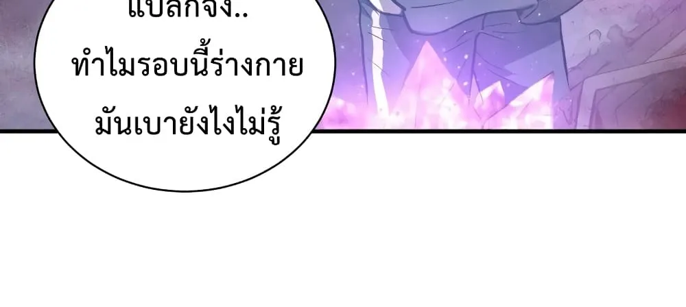 Hoarding in Hell - หน้า 38