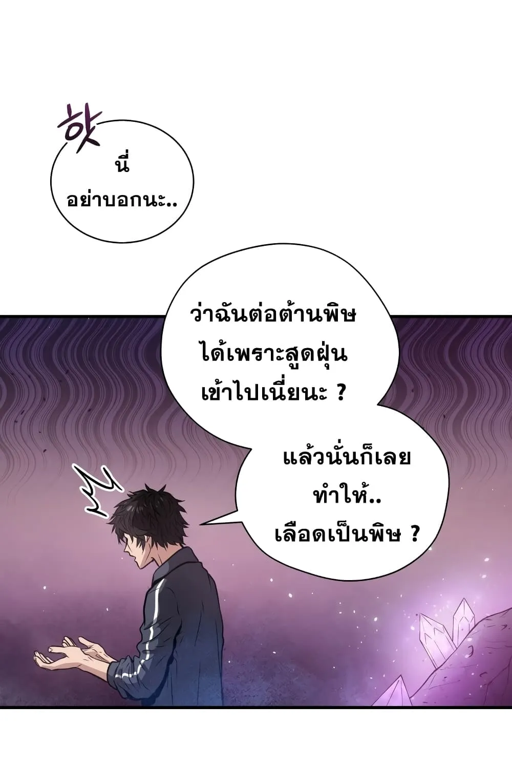 Hoarding in Hell - หน้า 45