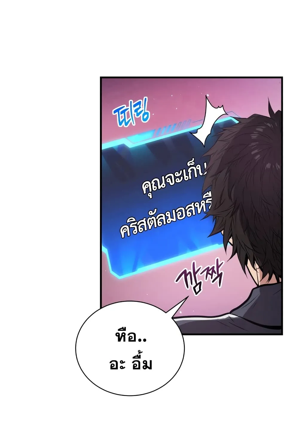 Hoarding in Hell - หน้า 51