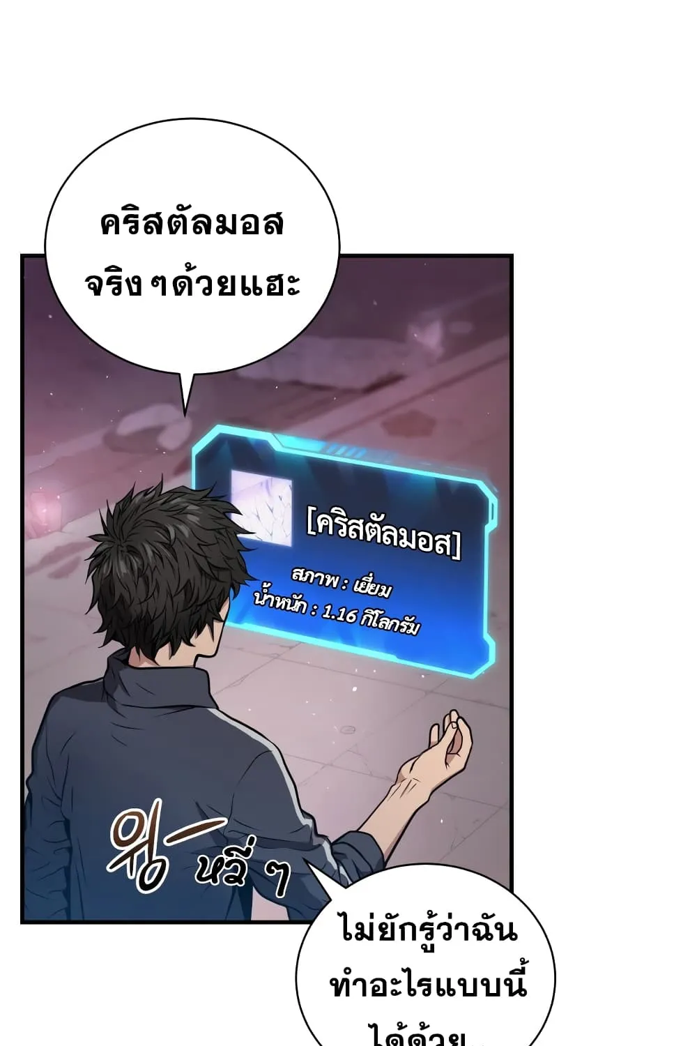 Hoarding in Hell - หน้า 54