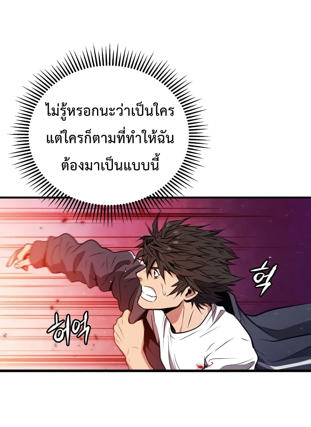 Hoarding in Hell - หน้า 9