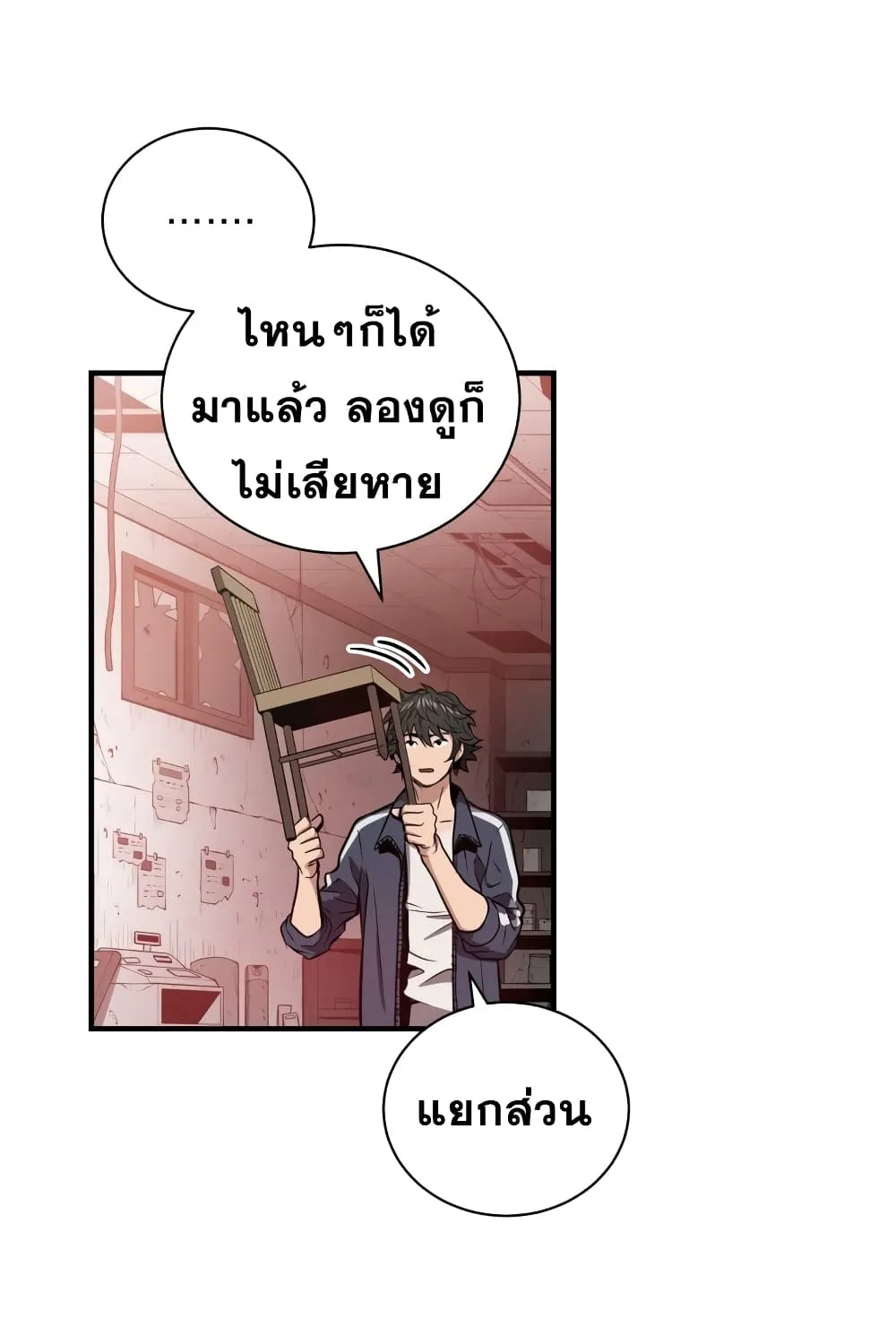 Hoarding in Hell - หน้า 96