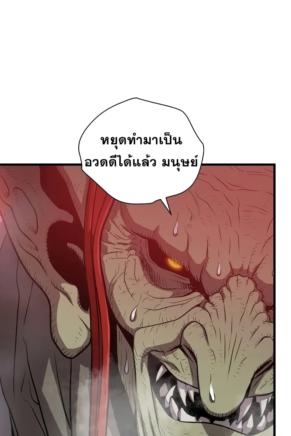 Hoarding in Hell - หน้า 140