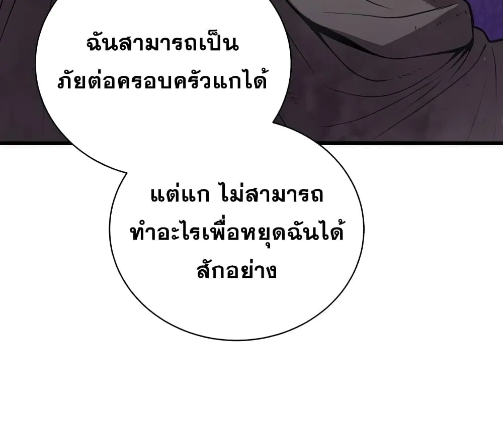 Hoarding in Hell - หน้า 21