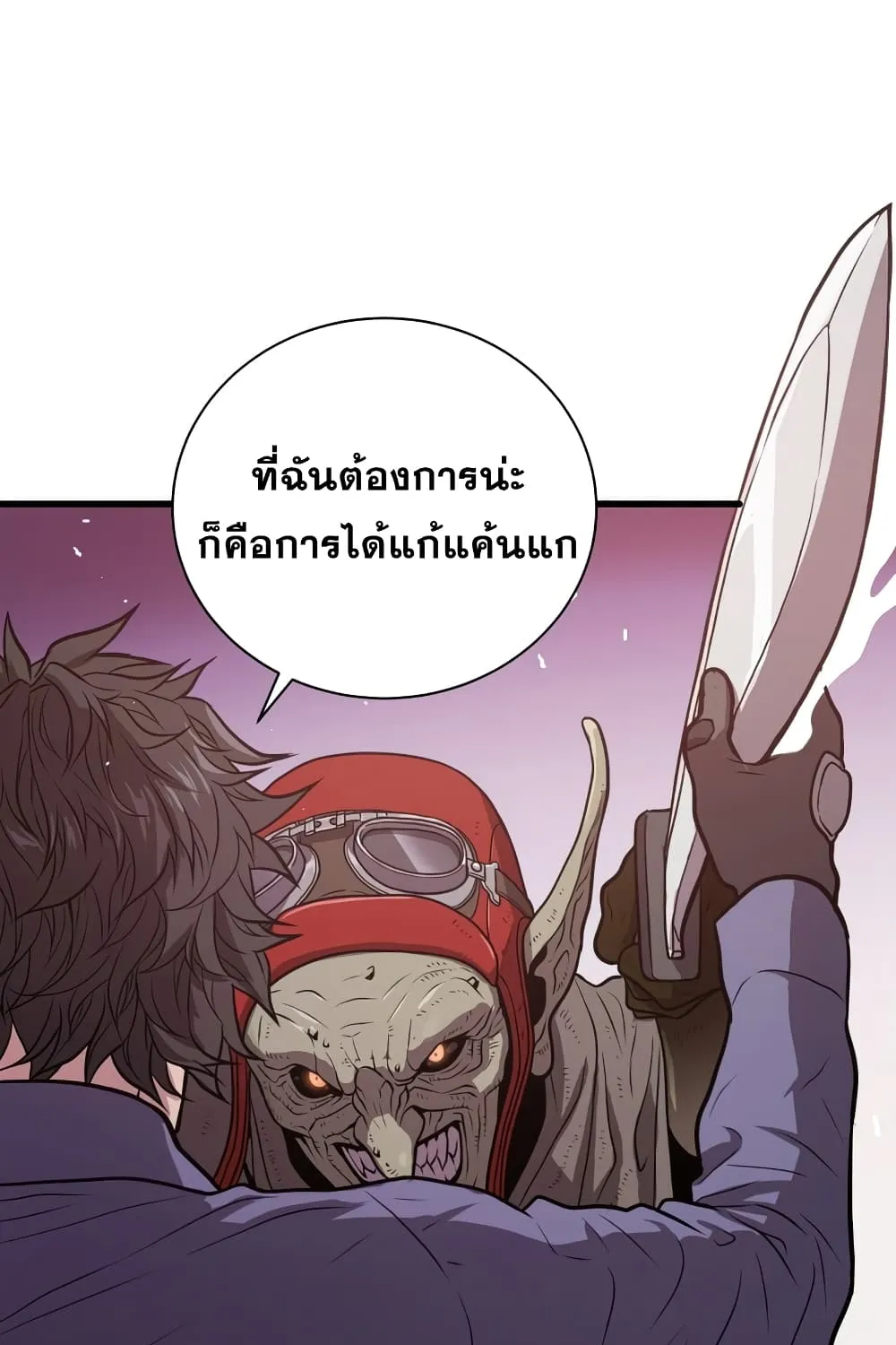 Hoarding in Hell - หน้า 22