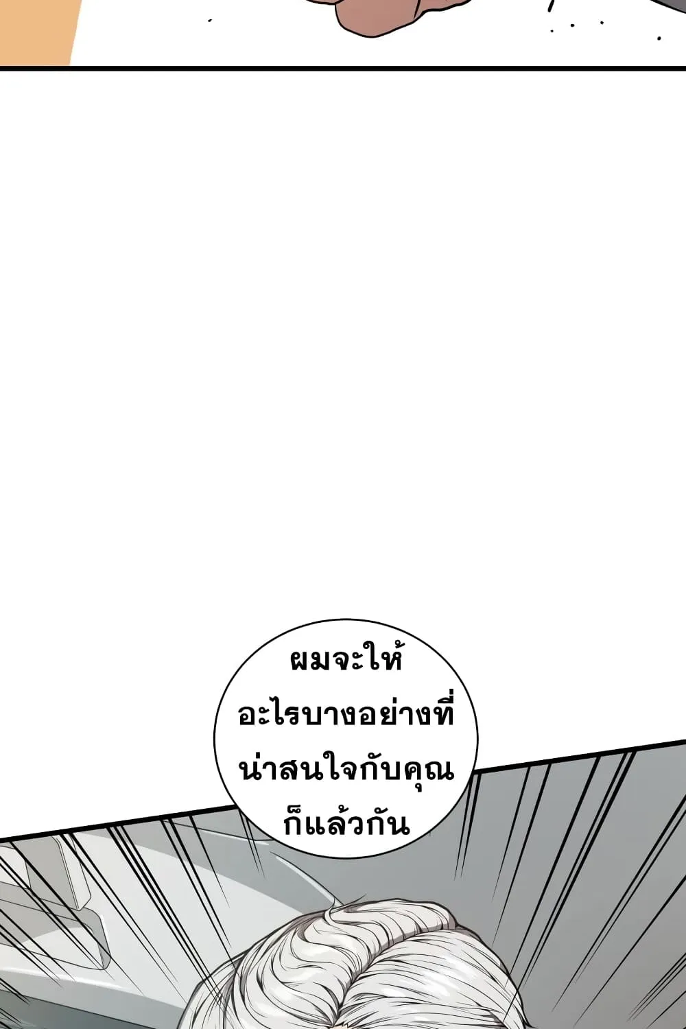 Hoarding in Hell - หน้า 10