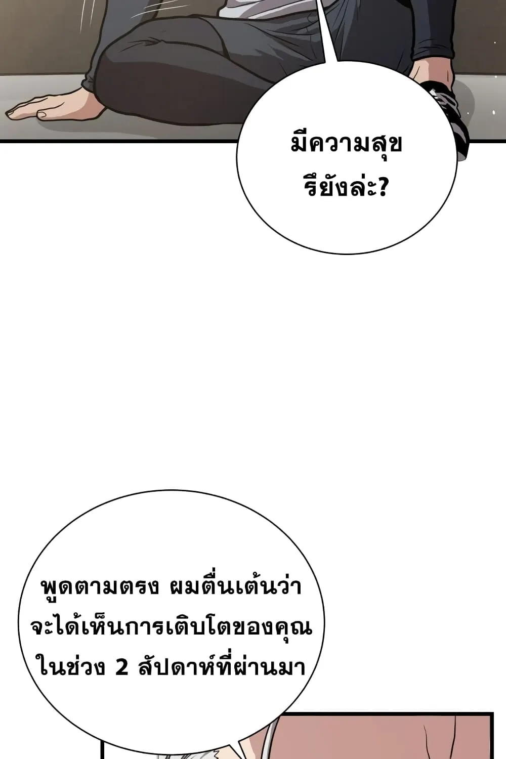 Hoarding in Hell - หน้า 129