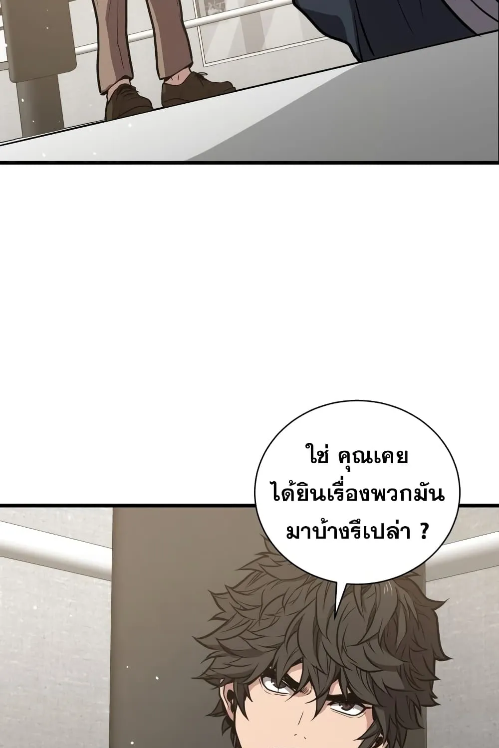 Hoarding in Hell - หน้า 135