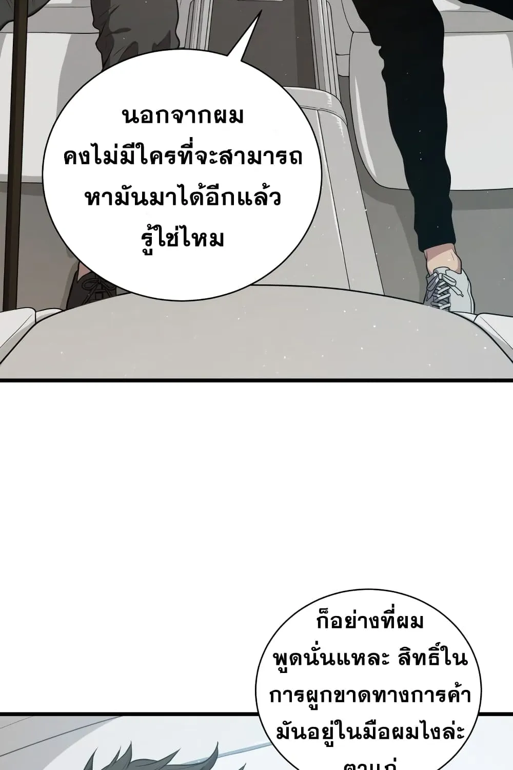 Hoarding in Hell - หน้า 2