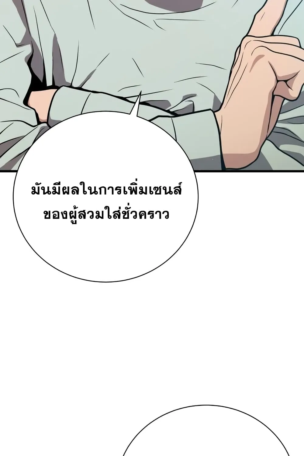 Hoarding in Hell - หน้า 23