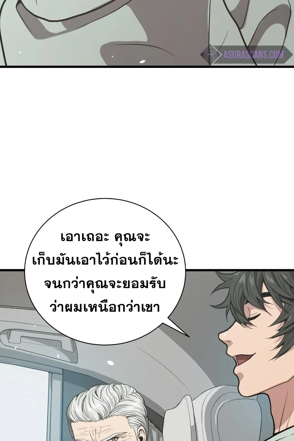 Hoarding in Hell - หน้า 28