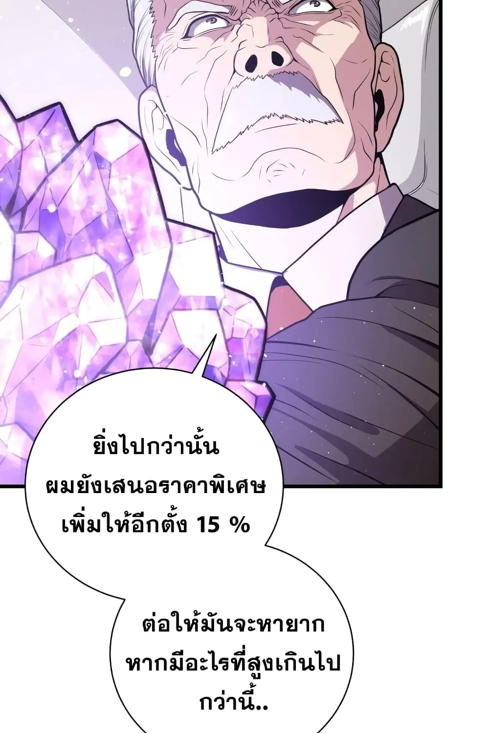 Hoarding in Hell - หน้า 5