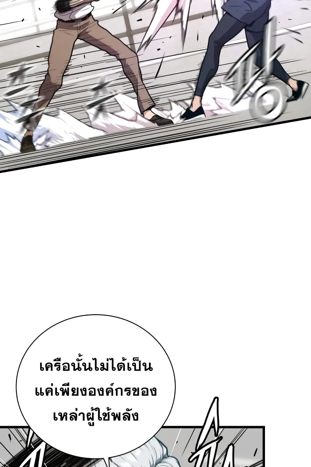 Hoarding in Hell - หน้า 74