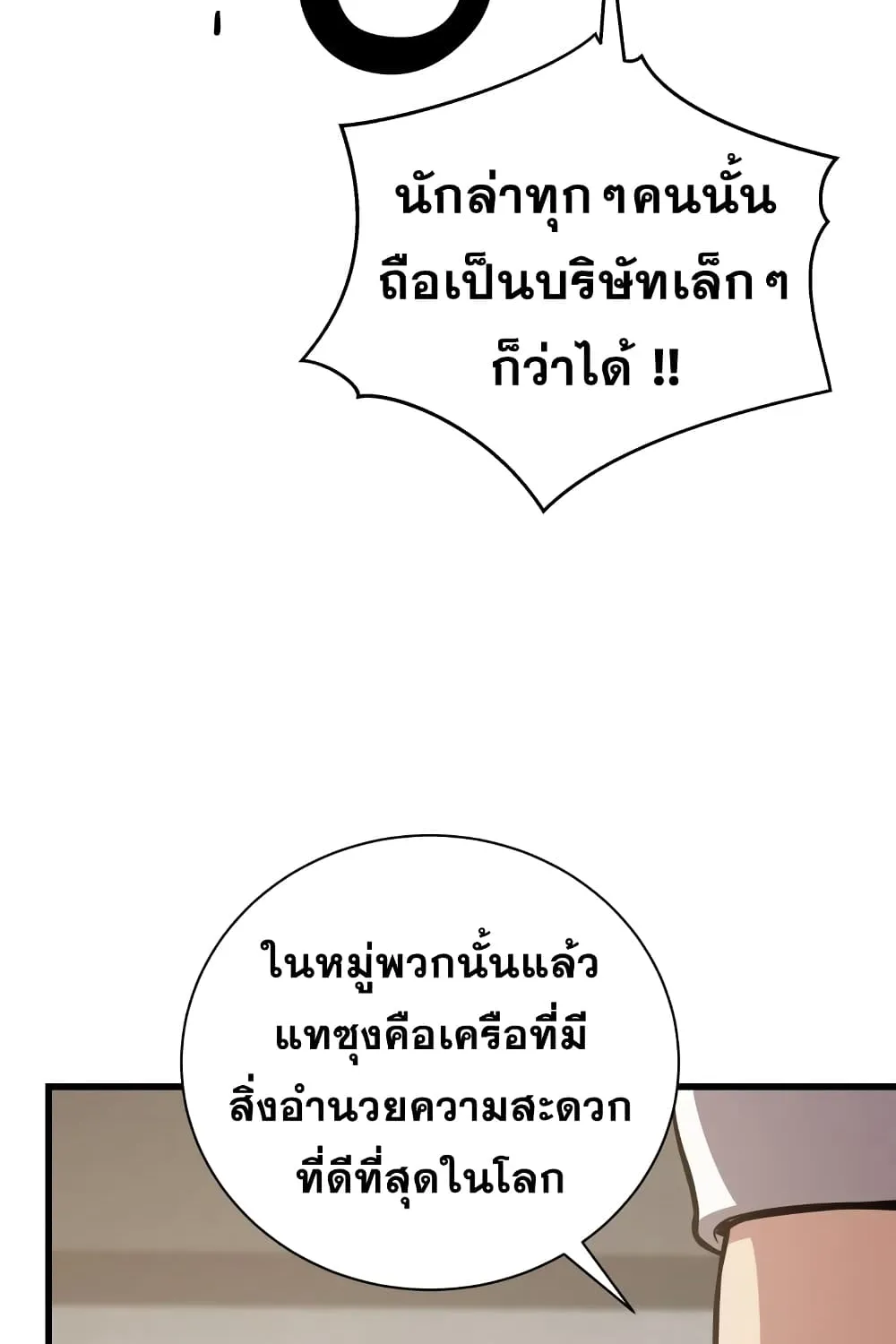 Hoarding in Hell - หน้า 82