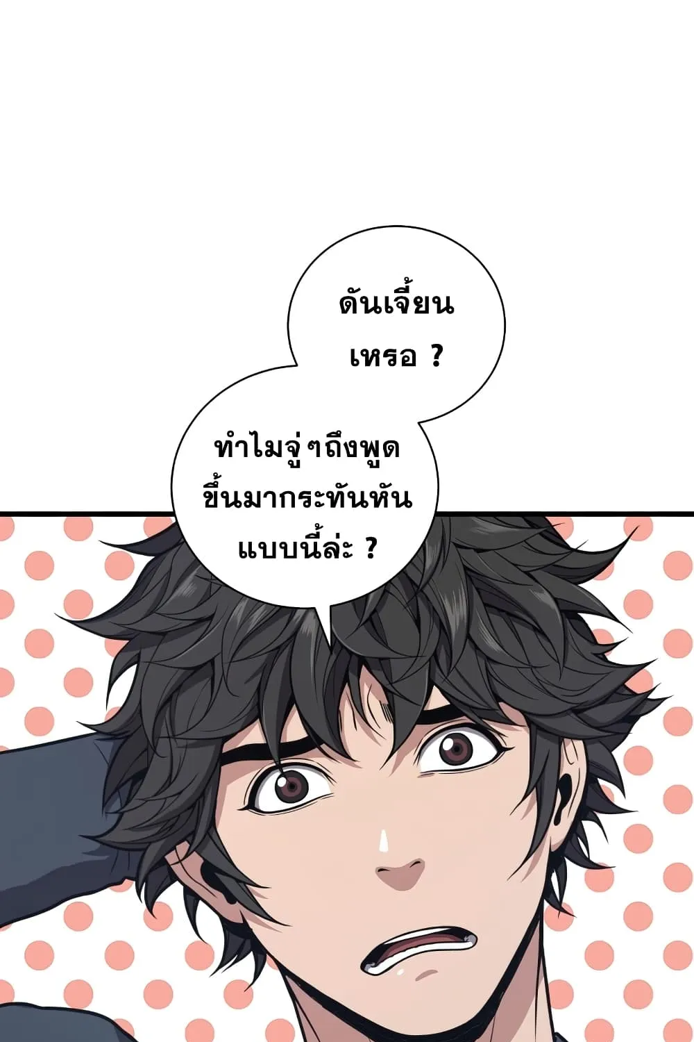 Hoarding in Hell - หน้า 1