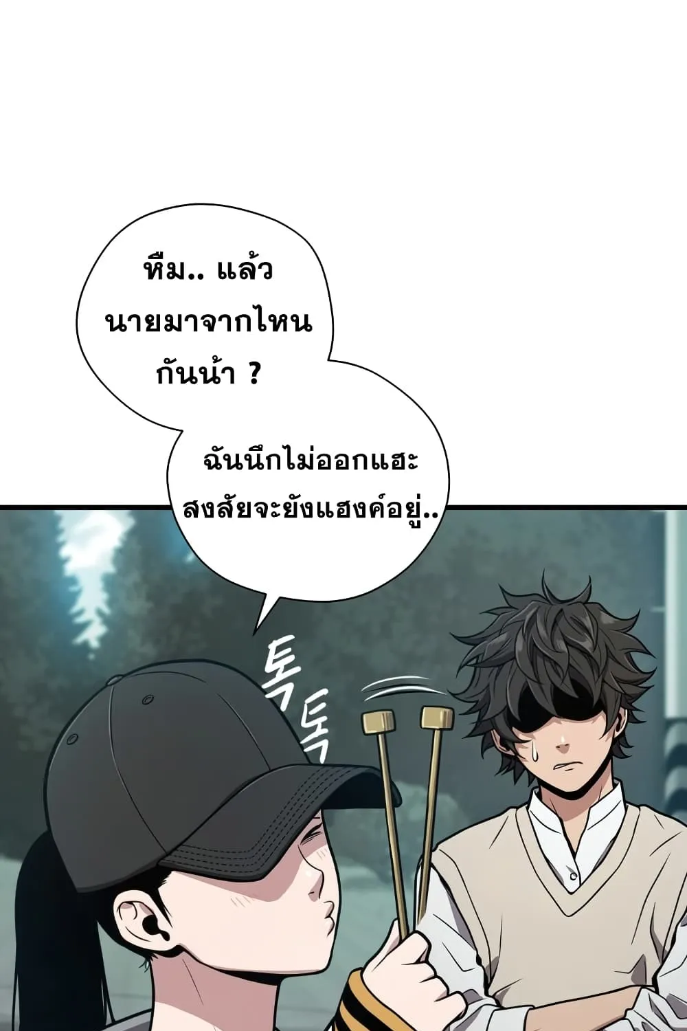 Hoarding in Hell - หน้า 116