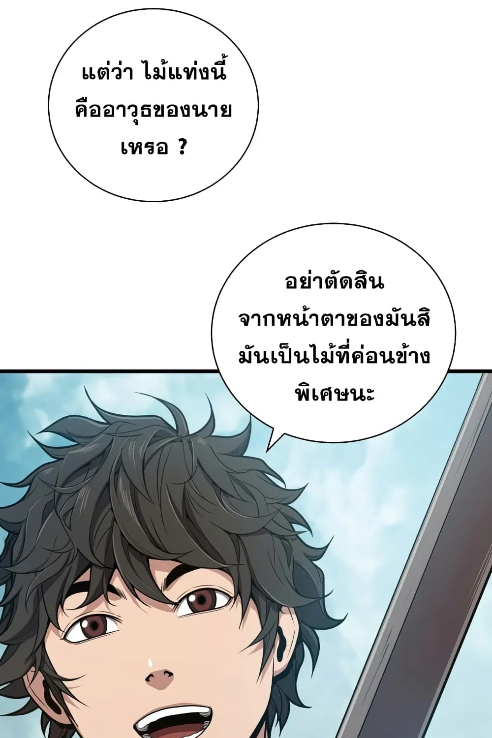 Hoarding in Hell - หน้า 126