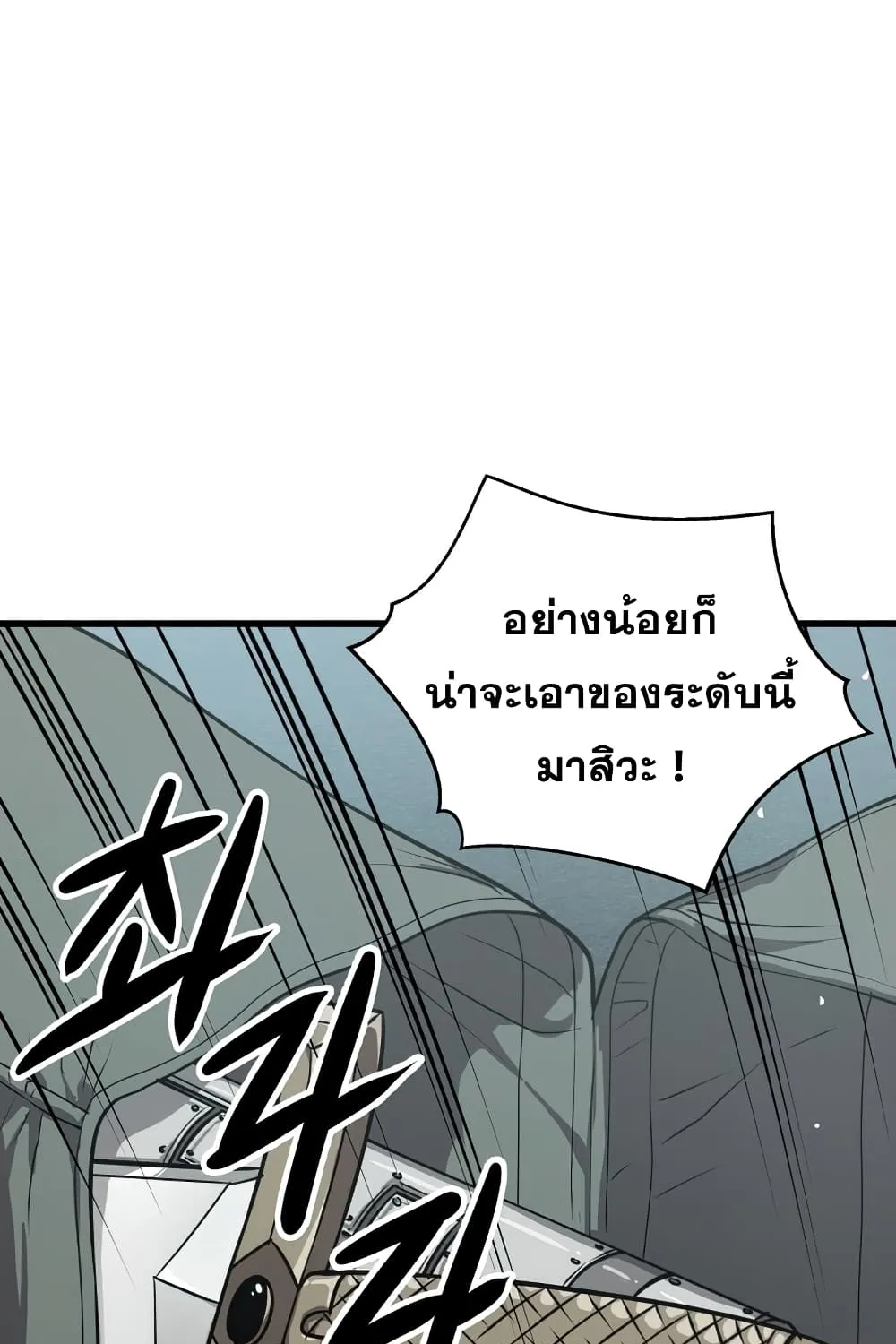 Hoarding in Hell - หน้า 137