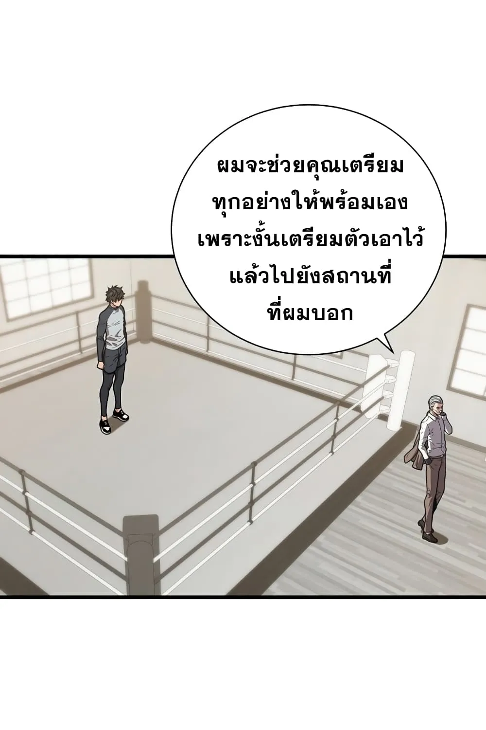 Hoarding in Hell - หน้า 24