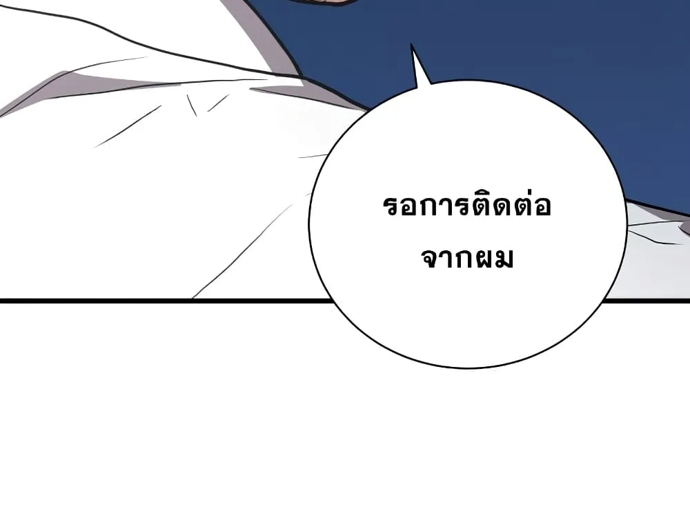 Hoarding in Hell - หน้า 27