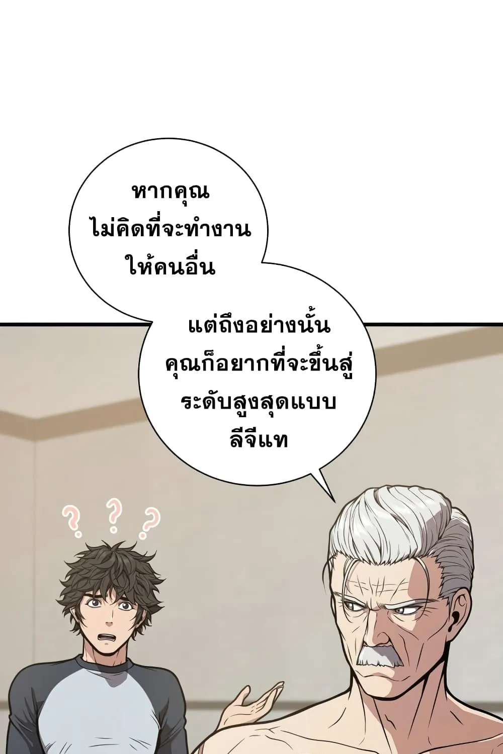 Hoarding in Hell - หน้า 3