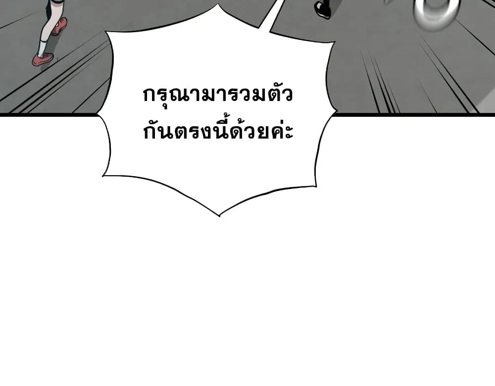 Hoarding in Hell - หน้า 45