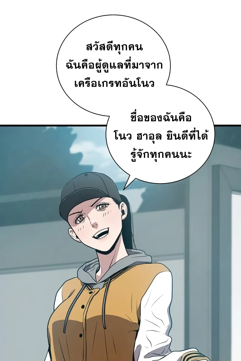 Hoarding in Hell - หน้า 52