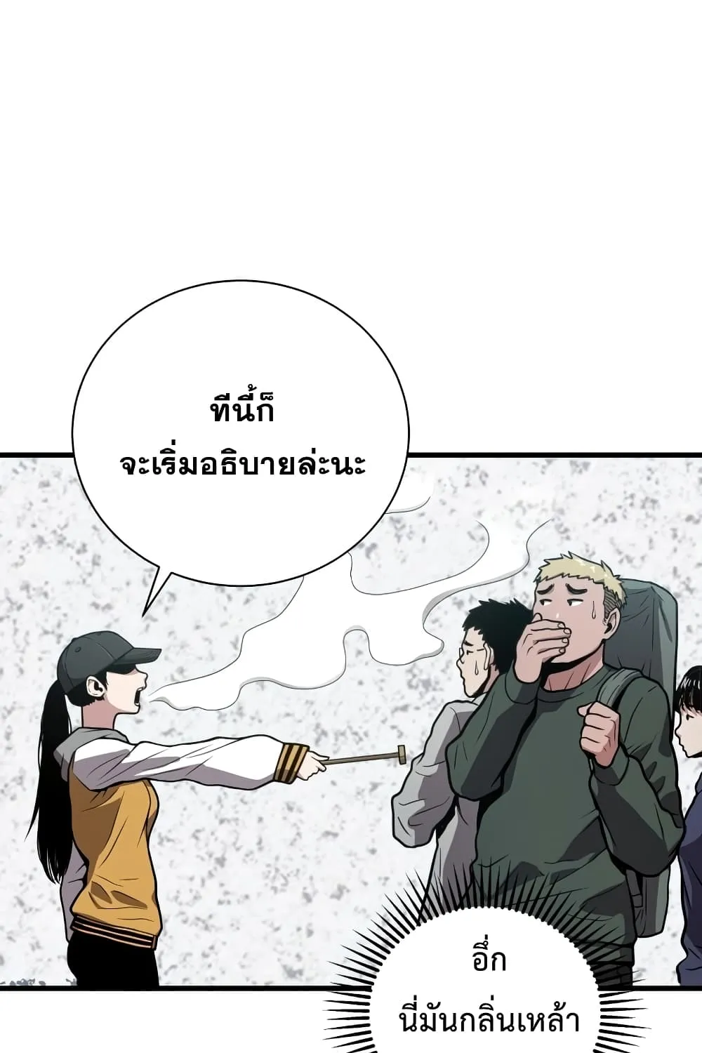 Hoarding in Hell - หน้า 55