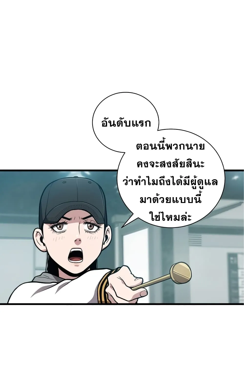 Hoarding in Hell - หน้า 57