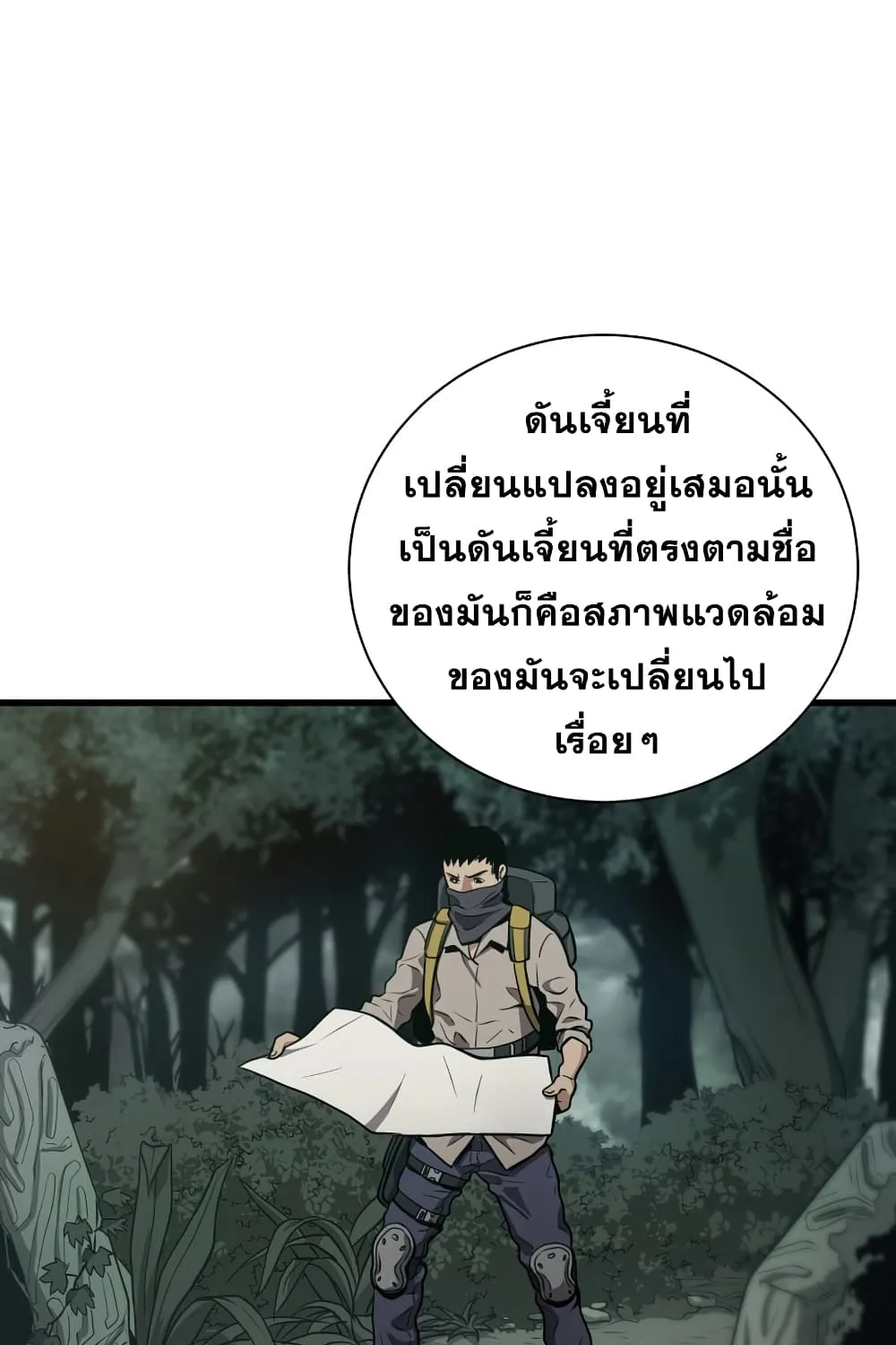 Hoarding in Hell - หน้า 71