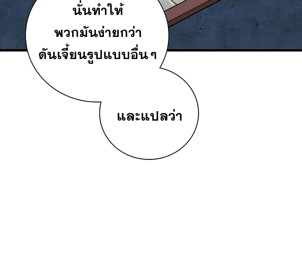 Hoarding in Hell - หน้า 74