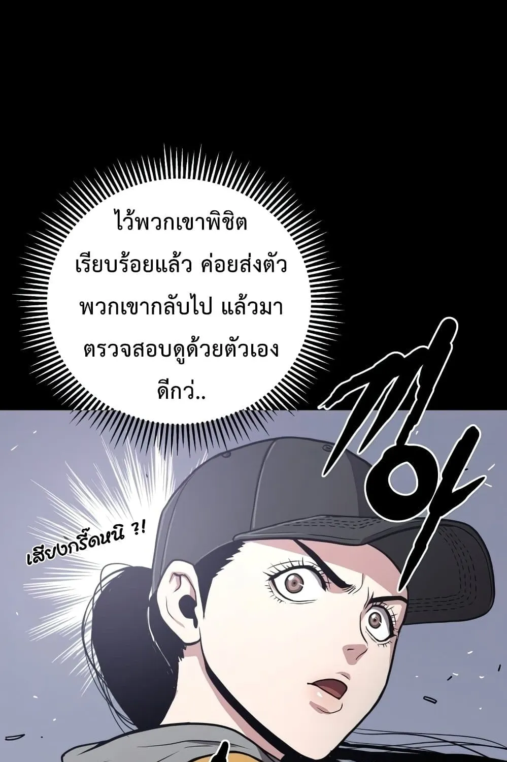 Hoarding in Hell - หน้า 122