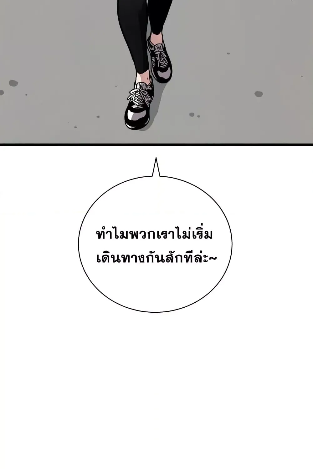 Hoarding in Hell - หน้า 13