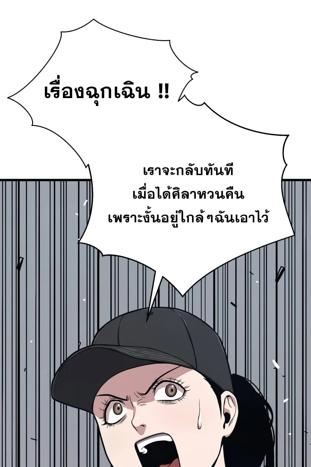 Hoarding in Hell - หน้า 139