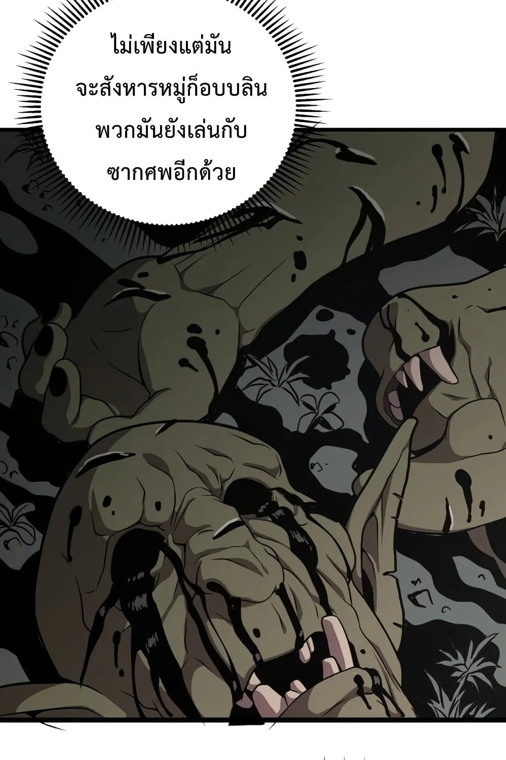 Hoarding in Hell - หน้า 142