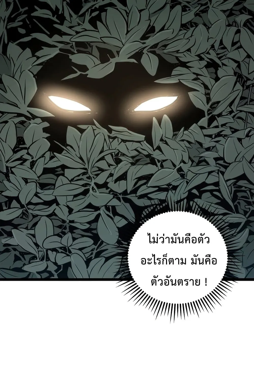 Hoarding in Hell - หน้า 144