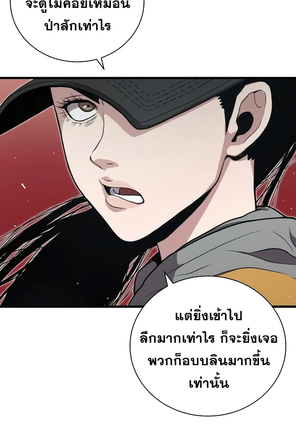 Hoarding in Hell - หน้า 18