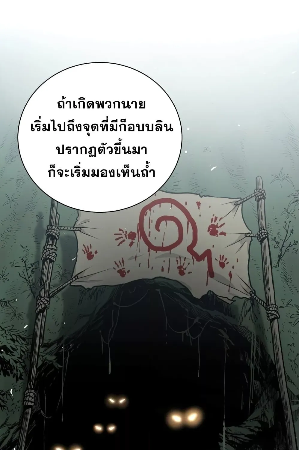 Hoarding in Hell - หน้า 23