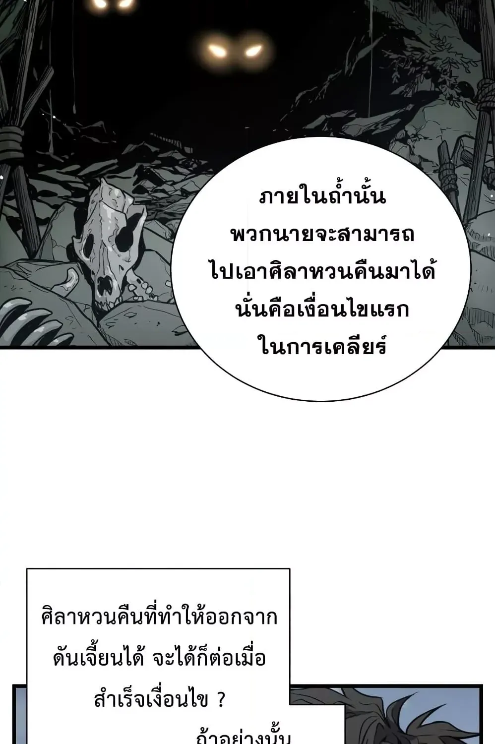 Hoarding in Hell - หน้า 24