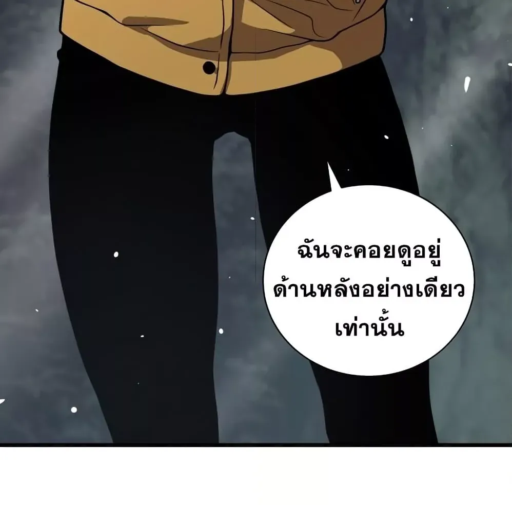 Hoarding in Hell - หน้า 28