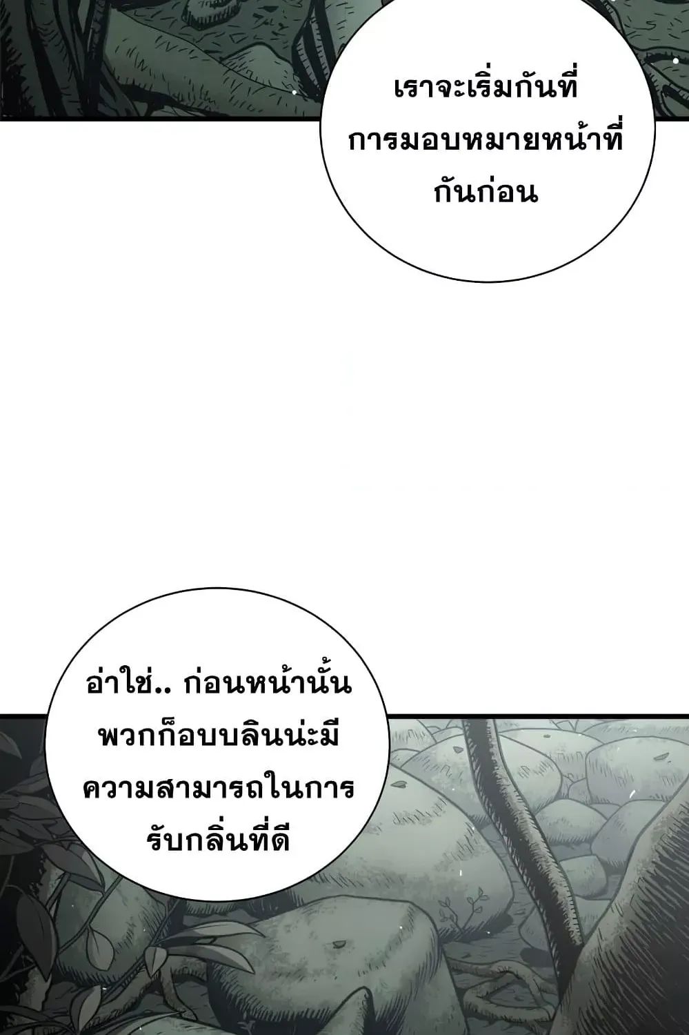 Hoarding in Hell - หน้า 31