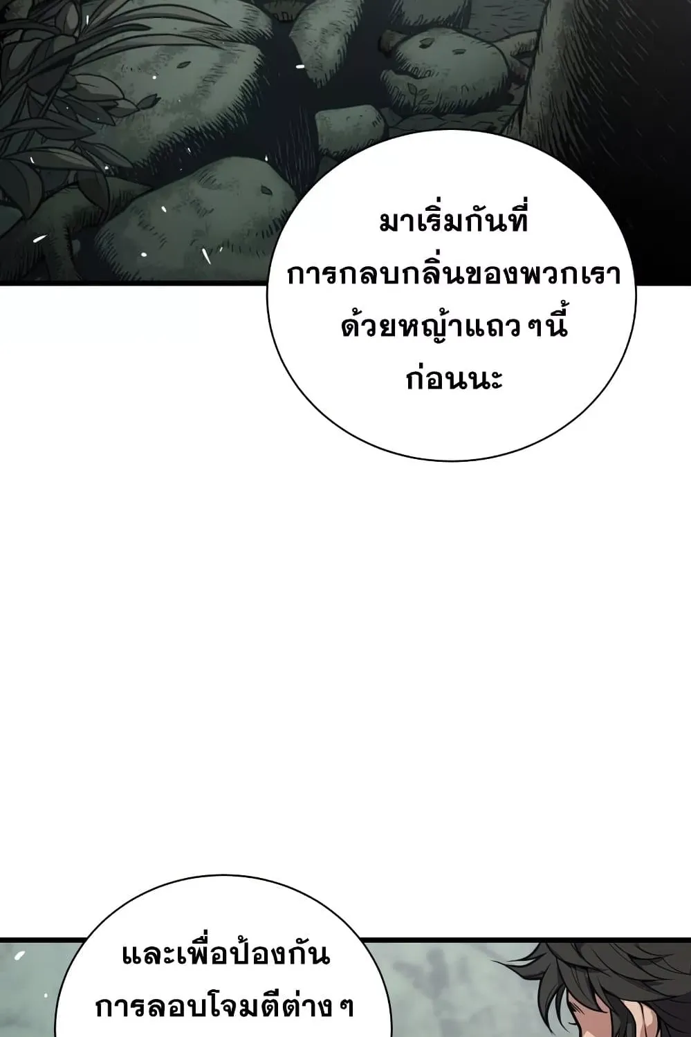 Hoarding in Hell - หน้า 32