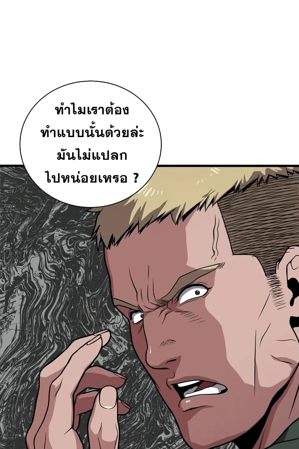 Hoarding in Hell - หน้า 34