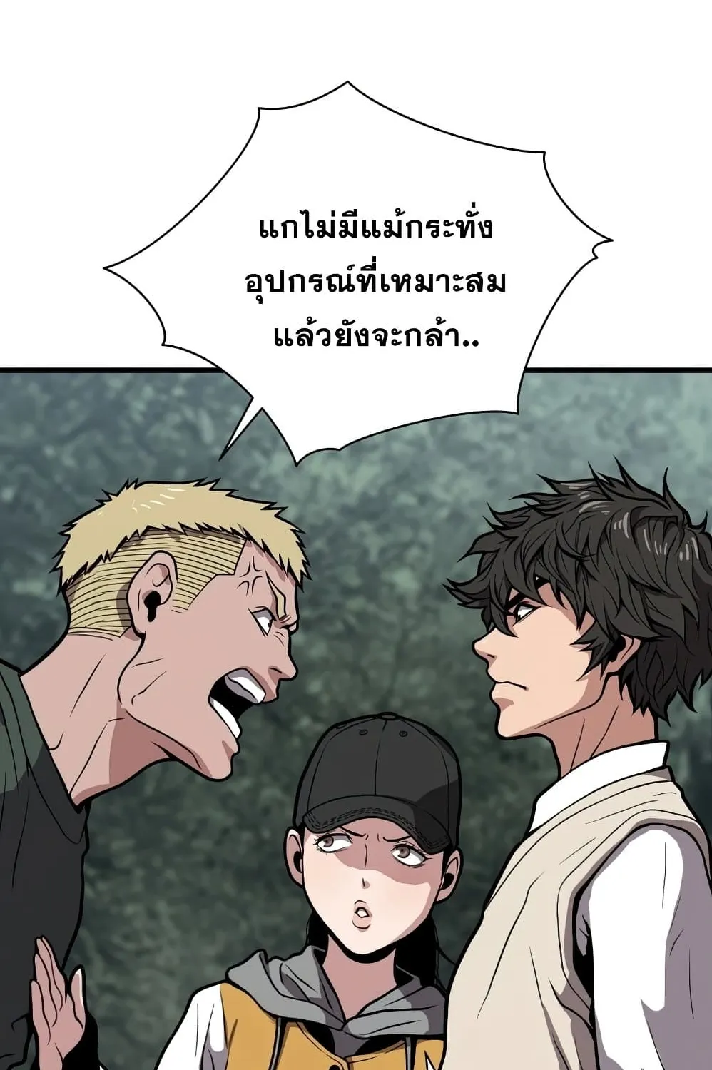 Hoarding in Hell - หน้า 37