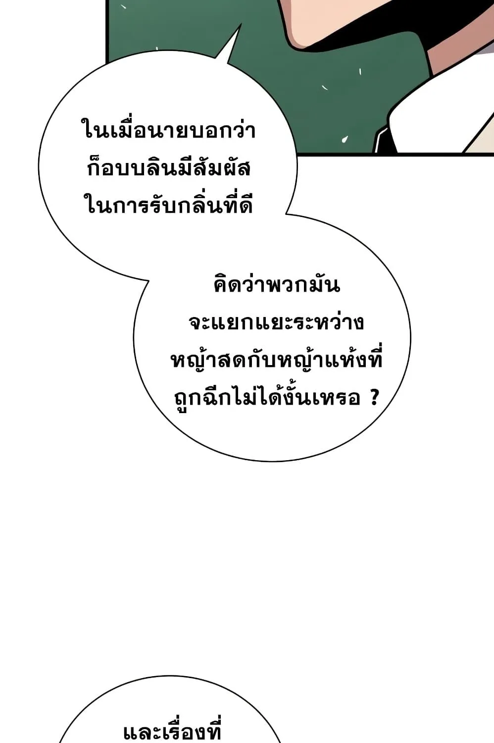 Hoarding in Hell - หน้า 41